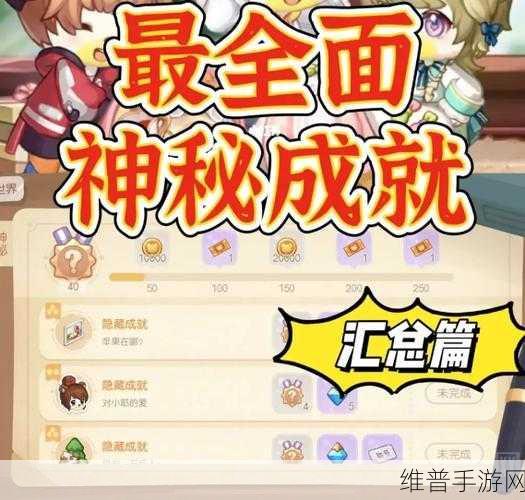 奥比岛手游第一桶金成就解锁全攻略