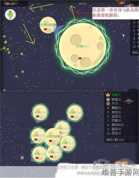 球球大作战团队作战深度教学指南