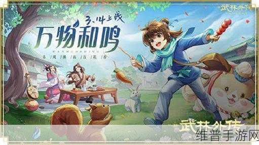 武林外传手游平底锅获取全攻略