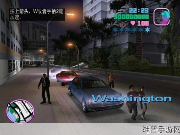 侠盗猎车手罪恶都市前传攻略:侠盗猎车手:罪恶都市前传全攻略与玩法解析