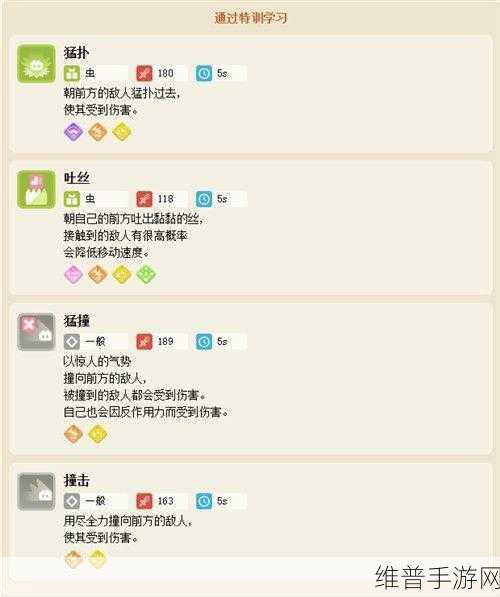 宝可梦大探险招式学习器的使用秘籍