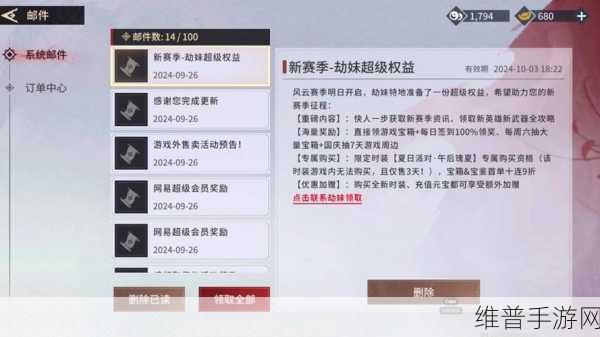 永劫无间手游攻略,全面解析获取瑞霖宝箱的多样途径