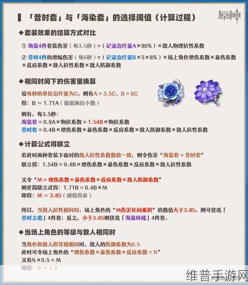 原神云堇圣遗物与武器搭配深度解析