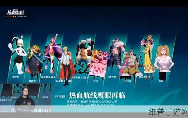航海王热血航线账号切换攻略，小号切大号无缝衔接