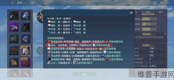 妄想山海中夫诸获取全攻略