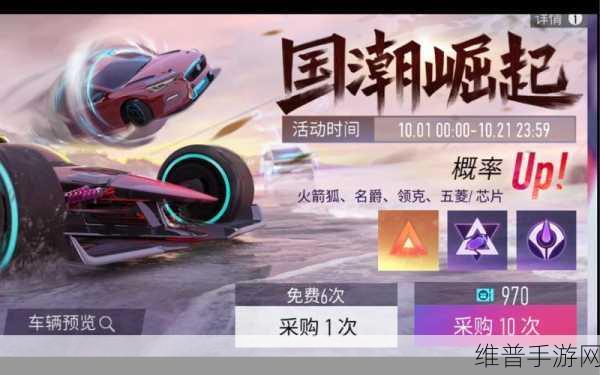 国潮崛起新篇章！王牌竞速国风套装玄夜鎏金黑金岁月震撼登场