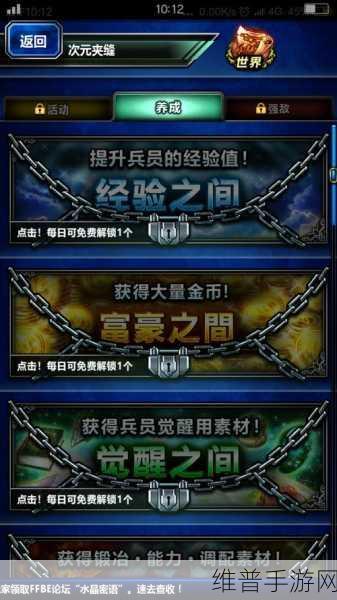 最终幻想勇气启示录提达组叠C详细数据分析介绍