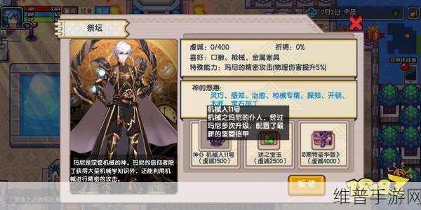 伊洛纳神仆进化全攻略，探索神秘力量的进阶之路
