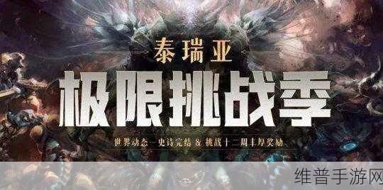 地里激战2小时：激战2小时：拓展领域，勇斗敌手的极限挑战