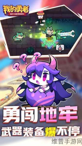 我的勇者魔界岛探险指南，详尽进入方法与攻略解析