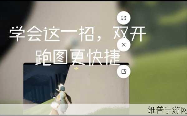 光遇游戏攻略，解锁开门方法，解决进不去门的困扰
