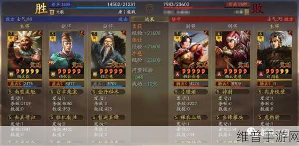 三国志战略版S6赛季开荒极速攻略，高效策略助你迅速崛起