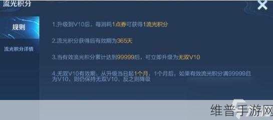 王者荣耀V10充值攻略，解锁贵族顶级荣耀