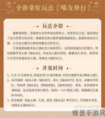 忘川风华录九世灵全解，畅玩终极攻略秘籍