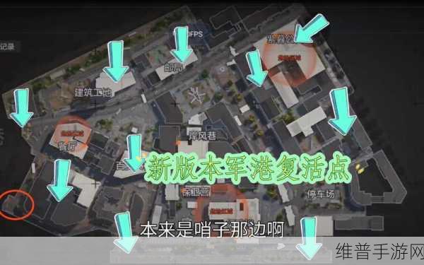 暗区突围深度攻略，揭秘灯塔位置与隐藏地点探秘