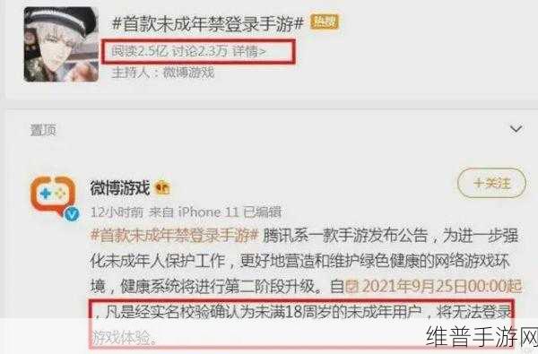 十八成年人禁用网站：未成年人无法访问的十八禁网站列表及其影响分析
