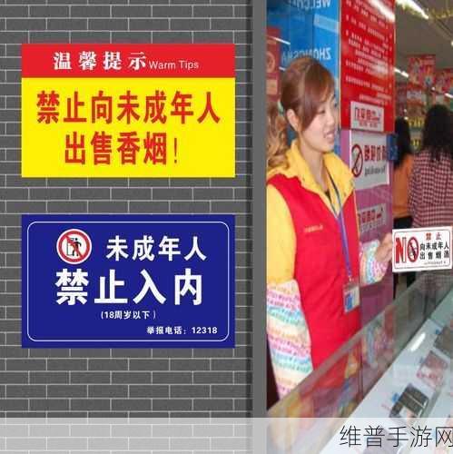 十八成年人禁用网站：未成年人无法访问的十八禁网站列表及其影响分析
