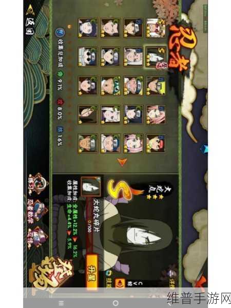 火影忍者手游冒牌关系深度玩法攻略