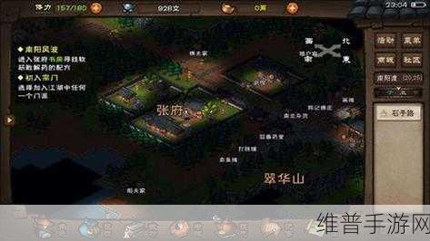 烟雨江湖深度攻略，张家书房位置及偷偷进入方法详解