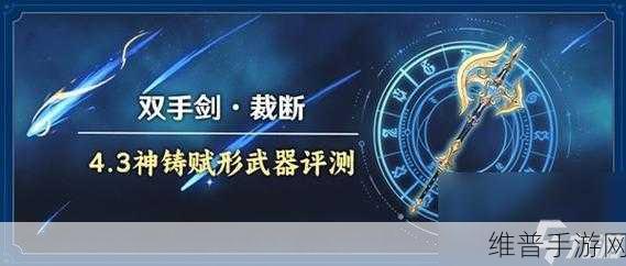 原神手游攻略，全面解析如何获得五星武器