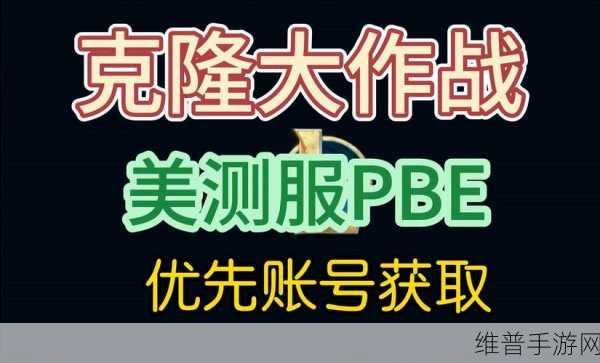 lol克隆模式2024最新消息：2024年英雄联盟克隆模式最新动态和改进介绍