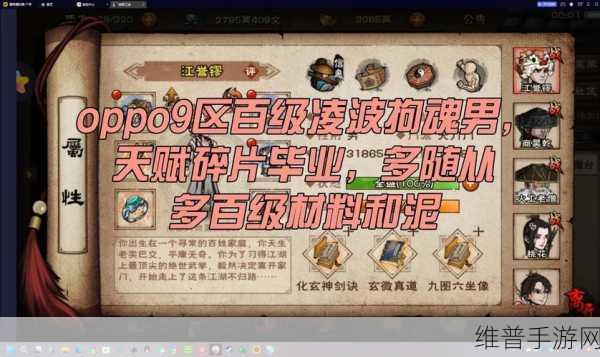烟雨江湖太乙拘魂国家队配置全攻略
