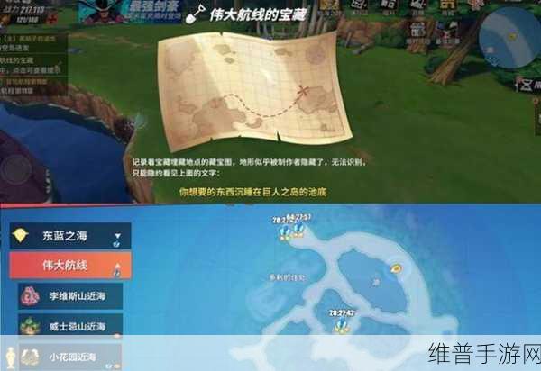 航海王热血航线宝藏位置大全，11个宝藏地点全汇总