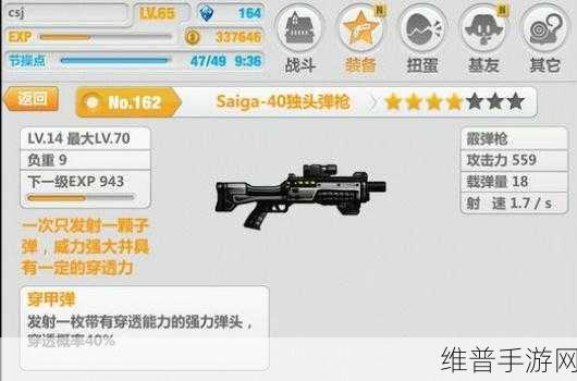 崩坏学园2武器大揭秘 好用武器排行榜全知道