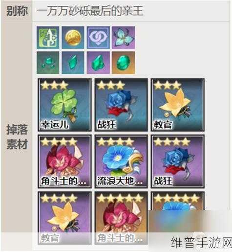 原神资源刷新机制详解，掌握时间，高效获取
