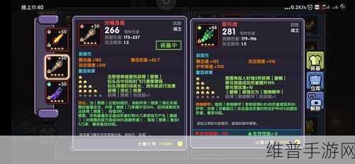 我的勇者炎域圣裁，武器属性、技能与获得方法全面解析