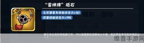 我的勇者炎域圣裁，武器属性、技能与获得方法全面解析