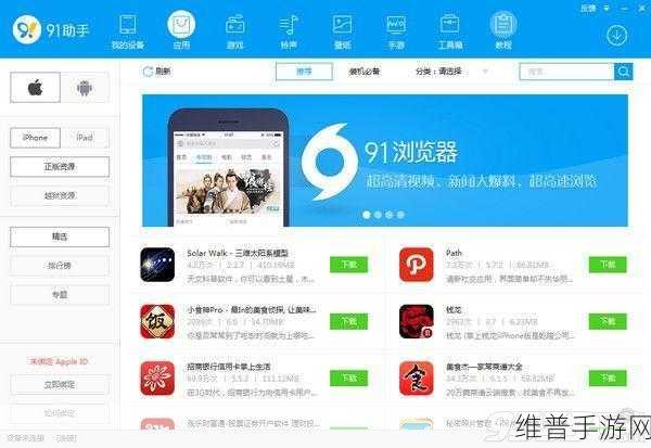 91 破解版：破解91拓展版，畅享无限功能与实用体验！