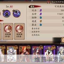 阴阳师百鬼弈 12 连胜的绝佳阵容搭配指南