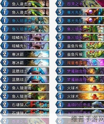 炉石传说鱼人术卡组，称霸战场的致胜秘诀