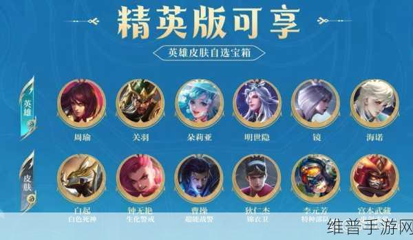 王者荣耀S23战令皮肤返场价格全解析，珍稀皮肤等你来拿