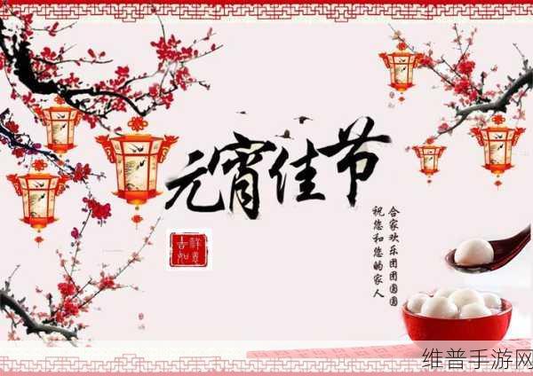 母女闹元宵苏娅：母女情深，元宵团圆夜的温暖故事