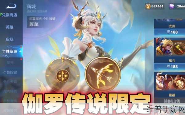 王者荣耀伽罗新皮肤炽翼辉光技能与特效全解析