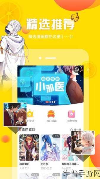 羞羞漫画在线阅读页面免费入口页面弹窗cnmo：免费畅享羞羞漫画在线阅读，轻松获取入口及内容！