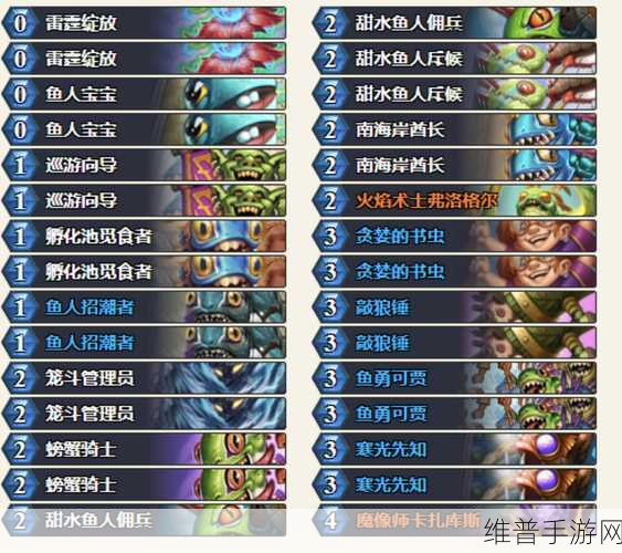 炉石传说沉没之城鱼人术卡组搭配全攻略