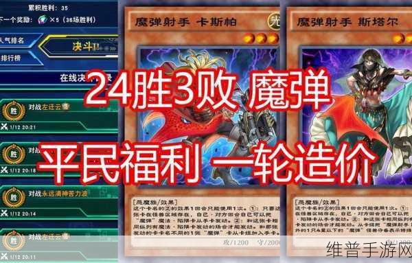 游戏王决斗链接二重战士卡组实战强度测评攻略