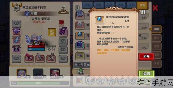 伊洛纳钢琴家演奏快速升级全攻略