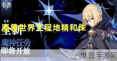 WLK工程选地精还是侏儒：WLK工程选址分析：精灵与侏儒的战略对比
