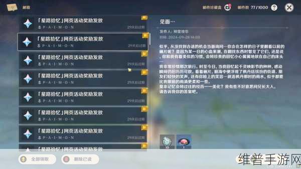 阴阳师月满清梦活动全攻略，解锁丰厚奖励的秘诀