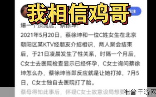 男生把坤坤应该放到女生坤坤里：男生为何应将坤坤放入女生的心中去理解？