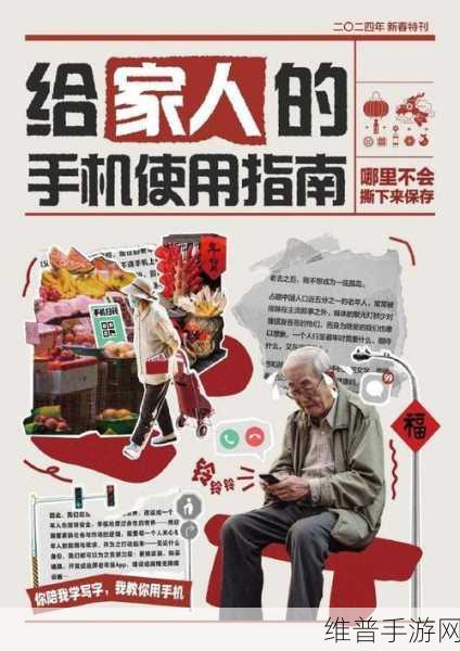 年经的继拇电话：提升年轻人沟通效率的手机使用指南