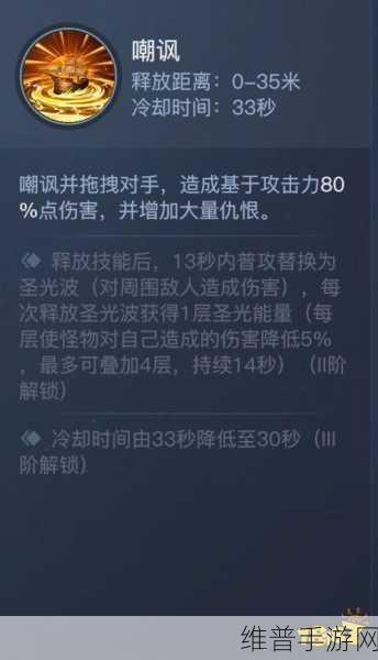黎明之海圣殿军承伤流深度玩法解析