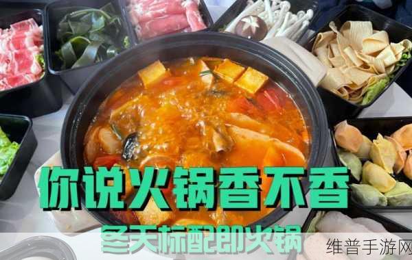煮大香煮一人一煮的简介：一人一煮：独特个性化的大香火锅体验