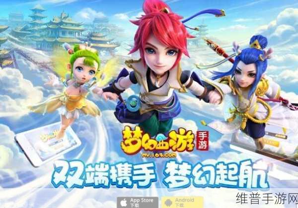 梦幻西游手游，不充钱也能畅享的奇妙之旅