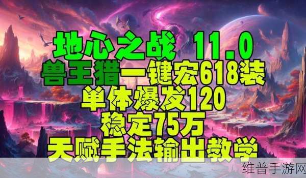 魔兽世界奥法一键输出宏：深入解析魔兽世界奥法一键输出宏的全面应用与优化技巧