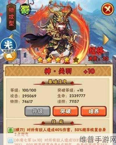 少年三国志2红将培养推荐攻略，打造无敌蜀国战队